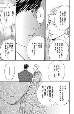 Page 37 of kuro joushi no ame to muchi