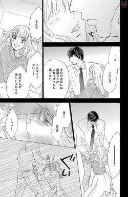 Page 41 of kuro joushi no ame to muchi