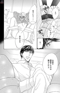 Page 42 of kuro joushi no ame to muchi