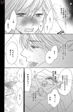 Page 54 of kuro joushi no ame to muchi