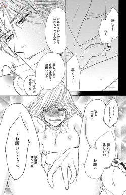 Page 55 of kuro joushi no ame to muchi