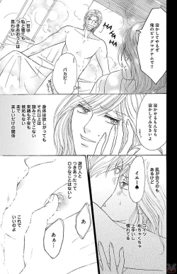 Page 61 of kuro joushi no ame to muchi