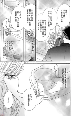 Page 65 of kuro joushi no ame to muchi