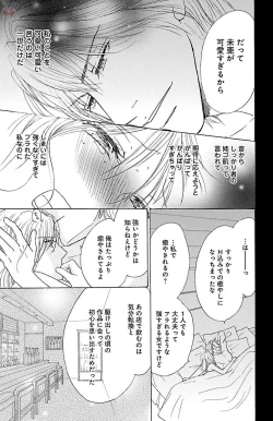 Page 69 of kuro joushi no ame to muchi