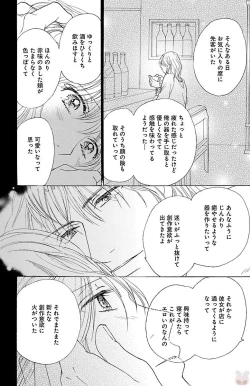 Page 70 of kuro joushi no ame to muchi