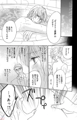 Page 77 of kuro joushi no ame to muchi