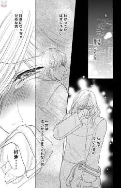 Page 81 of kuro joushi no ame to muchi