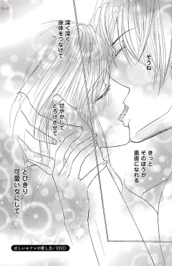 Page 96 of kuro joushi no ame to muchi