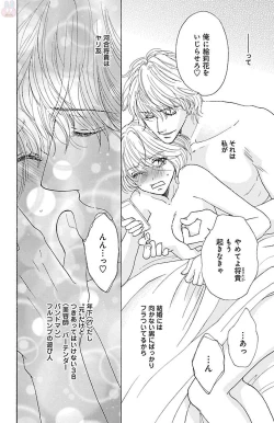 Page 98 of kuro joushi no ame to muchi