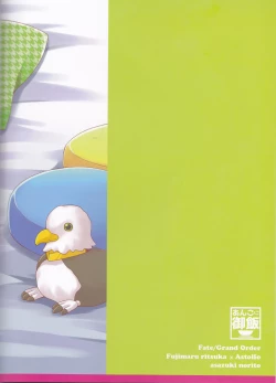 Page 23 of Shingetsu no Yoru ni Risei o Torimodoshita Astolfo o Ijimetai!!