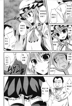 Page 7 of Flan-chan to Irekawari!