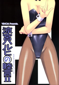 Page 26 of Suzumiya Haruhi no Mutsugoto II