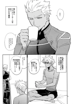 Page 12 of Scapegoat