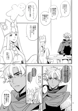 Page 18 of Scapegoat