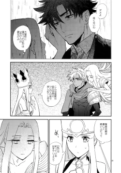 Page 20 of Scapegoat