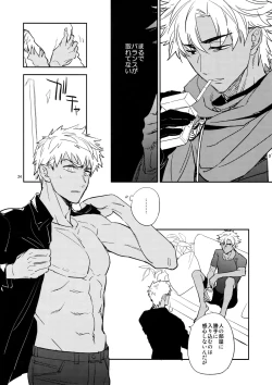 Page 23 of Scapegoat