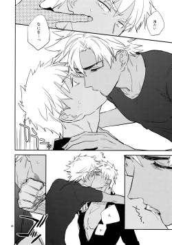 Page 25 of Scapegoat