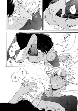 Page 29 of Scapegoat