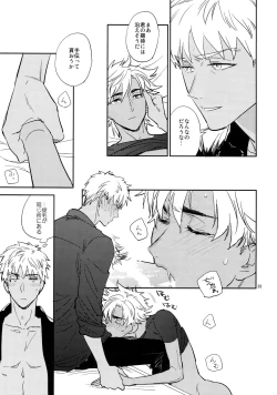 Page 32 of Scapegoat