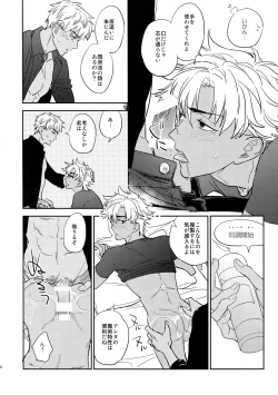 Page 33 of Scapegoat