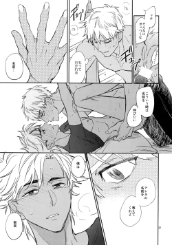 Page 36 of Scapegoat