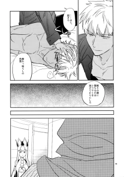 Page 44 of Scapegoat