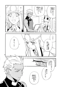 Page 47 of Scapegoat