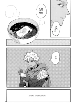 Page 49 of Scapegoat