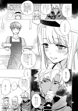 Page 12 of Sonzai Shoumei - Existential Proof