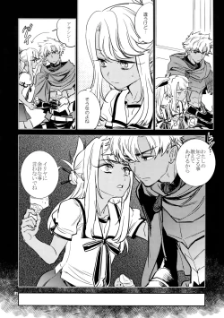 Page 13 of Sonzai Shoumei - Existential Proof