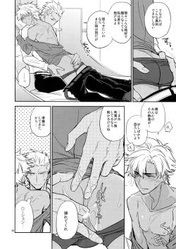 Page 19 of Sonzai Shoumei - Existential Proof