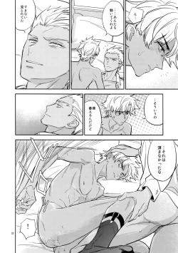 Page 21 of Sonzai Shoumei - Existential Proof