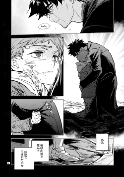 Page 25 of Sonzai Shoumei - Existential Proof