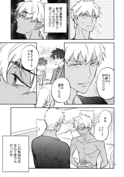 Page 30 of Sonzai Shoumei - Existential Proof