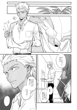 Page 8 of Sonzai Shoumei - Existential Proof