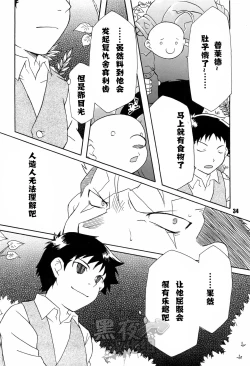 Page 34 of Scar o Hazukashime Taosu Hon