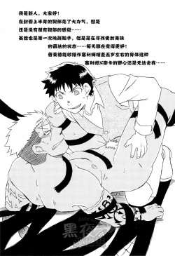 Page 35 of Scar o Hazukashime Taosu Hon