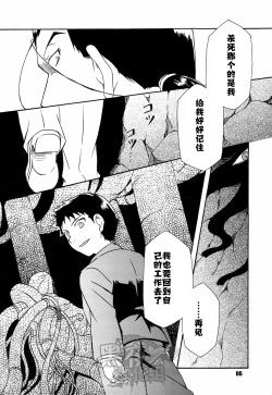 Page 6 of Scar o Hazukashime Taosu Hon