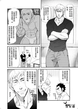 Page 3 of Ookami Kamen to Hito no Iu