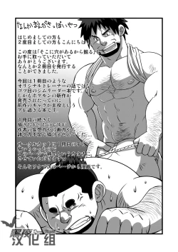 Page 4 of Soko ni Ana ga Aru kara Horu