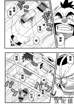 Page 5 of Soko ni Ana ga Aru kara Horu