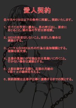 Page 131 of Hitozuma