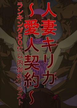 Page 135 of Hitozuma