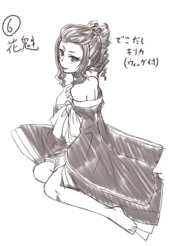 Page 160 of Hitozuma