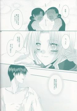 Page 13 of VERY BERRY STRAWBERRY