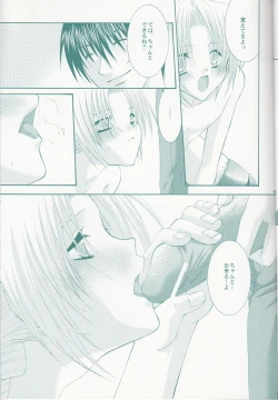 Page 18 of VERY BERRY STRAWBERRY