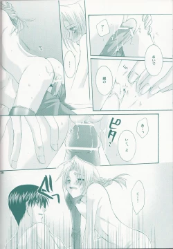 Page 25 of VERY BERRY STRAWBERRY