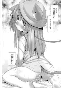 Page 11 of Azuren Jian