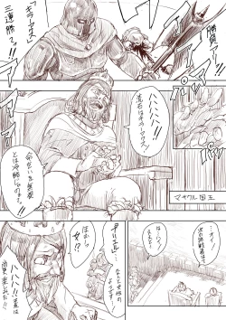 Page 3 of Elf Princess Strikes Back