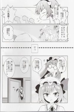 Page 11 of Shoukan! Satori-sama